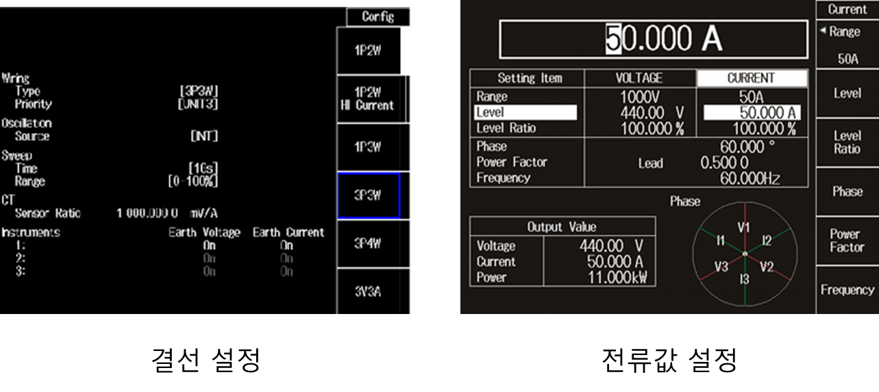 LS3300 LCD 화면: 결선 방식 설정 화면과 전류값 설정 화면