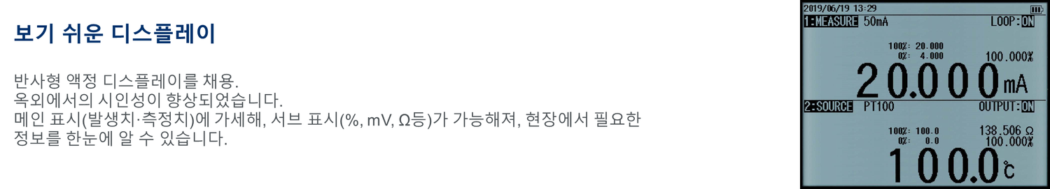 CA500 CA550 반사형 디스플레이 화면