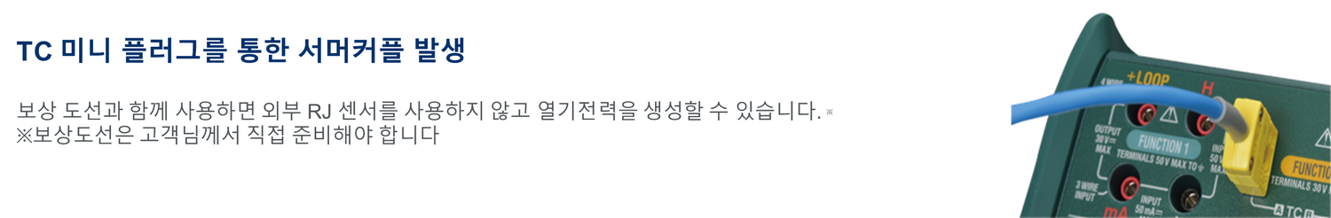 CA500 CA550 열전대 기능 화면