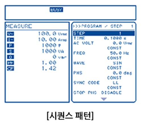EC 시리즈 시퀀스 패턴 설정 화면