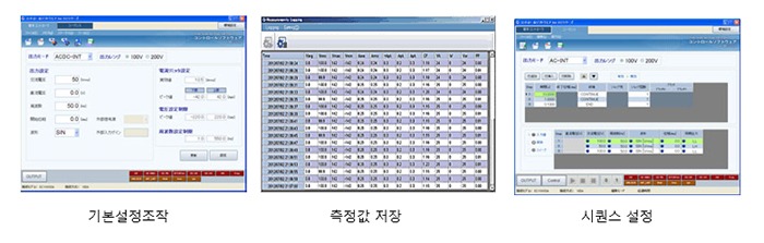 EC 시리즈 컨트롤 소프트웨어 기본 설정 조작 측정값 저장 시퀀스 설정 화면